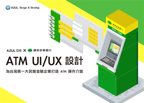 國泰世華atm活動2023|國泰世華銀搶設外幣ATM 明年底前享換匯優惠